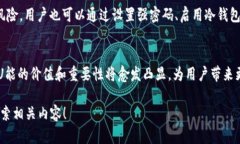   全面剖析TP钱包的U能：数