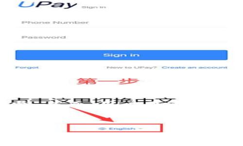 解决TP钱包打不开链接的常见问题

近年来，随着区块链技术的不断发展，数字货币的使用逐渐普及。作为一款流行的钱包应用，TP钱包（Token Pocket）为用户提供了安全、便捷的数字资产管理服务。然而，用户在使用TP钱包时，可能会面临一些常见的问题，比如打不开链接。本文将详细探讨此类问题的原因及解决方案，并提供一些相关常见问答，帮助用户更高效地使用TP钱包。

jiaotie/jiaotie

TP钱包打不开链接的原因及解决方案