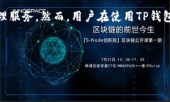 解决TP钱包打不开链接的常