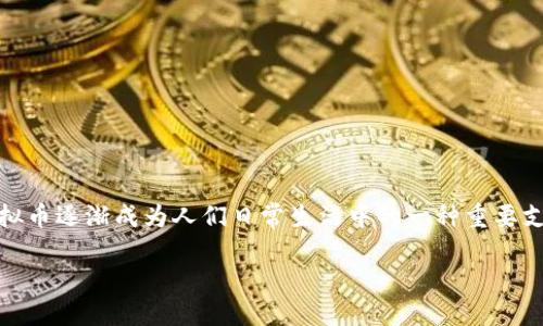 了解虚拟币地址替换的重要性

在当今数字经济的时代，虚拟货币已经深入到我们生活的各个角落。无论是购买商品、进行投资还是参与在线交易，虚拟币逐渐成为人们日常生活中的一种重要支付方式。然而，虚拟币的使用也伴随着一些安全与隐私上的挑战，其中最显著的便是如何妥善管理和替换虚拟币地址。

安全且高效的虚拟币地址替换指南