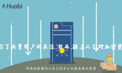 引言
在这个数字化的时代,特别是在加密货币日益流行的背景下,许多人开始使用各种数字钱包来管理他们的资产。而TP钱包作为一种流行的数字钱包之一,已经吸引了大量用户的关注。然而,随着人们对加密资产管理的深入了解,偶尔会出现一些技术的问题,比如密码忘记了。这就让很多用户感到困惑和焦虑。本文将为您揭示“TP钱包密码忘记了怎么找回”的完整指南。
TP钱包密码忘记了该如何安全找回?