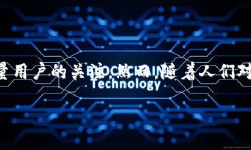 引言
在这个数字化的时代,特别是在加密货币日益流行的背景下,许多人开始使用各种数字钱包来管理他们的资产。而TP钱包作为一种流行的数字钱包之一,已经吸引了大量用户的关注。然而,随着人们对加密资产管理的深入了解,偶尔会出现一些技术的问题,比如密码忘记了。这就让很多用户感到困惑和焦虑。本文将为您揭示“TP钱包密码忘记了怎么找回”的完整指南。
TP钱包密码忘记了该如何安全找回?