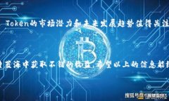   如何利用TP钱包轻松挖掘