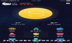 虚拟币线图解析：深度剖