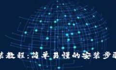 TPTP官方下载安装教程：简