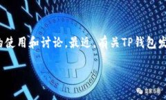 在近几年，加密货币的迅