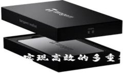 如何利用TP钱包实现高效的