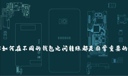 如何将Bybit钱包的资产转账到TP钱包

在数字货币的世界中，钱包是每个投资者的基本工具之一。无论你是在进行日常交易、长期投资，还是只是想存放你的加密货币，了解如何在不同的钱包之间转账都是非常重要的。今天，我们将专注于如何将Bybit钱包的资产转账到TP钱包。在这一过程中，我们会使用简单易懂的语言，帮助你轻松完成这一操作。

简单易懂的Bybit转账到TP钱包全教程