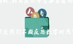    如何用绘画表达虚拟币