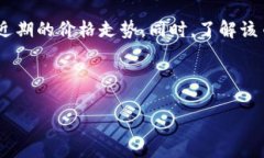 虚拟币（或称加密货币）