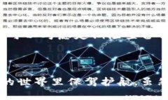 tp钱包如何创建bsc冷钱包在