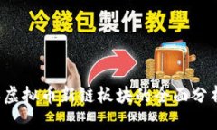 2021年虚拟币新链板块的全