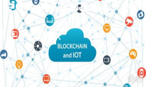   安全可靠的TP钱包下载官网指南 / 
 guanjianci TP钱包, 钱包下载, 去中心化, 加密货币 /guanjianci 

引言：数字货币时代的零钱包
在数字货币快速发展的今天，钱包作为用户与加密资产之间的桥梁，已经成为每个投资者不可或缺的工具。TP钱包作为一款流行的钱包应用，以其安全性和用户友好性备受青睐。然而，对于许多初学者而言，找到TP钱包的官方网站进行下载往往带来了一些困扰。今天，我们将一同探讨如何安全地下载TP钱包，并介绍一些相关的细节。

TP钱包的功能与优势
首先，我们来聊聊TP钱包本身。它支持多种加密货币的存储与管理，用户可以在一个平台内轻松管理自己持有的不同资产。TP钱包的界面设计直观，易于操作，对于初学者特别友好。此外，它还提供了去中心化交易所的功能，用户能够直接在钱包内进行交易，方便快捷。

官方网站的重要性
在下载任何软件时，访问官方网站是保障安全的第一步。由于加密货币行业的特殊性，网络上常常会出现一些假冒网站，这些网站可能会盗取用户的私钥或者虚假宣传。因此，确保你访问的是TP钱包的官方网站至关重要。这不仅能确保下载到最新的应用版本，还能避免由于下载恶意软件而导致的资产损失。

如何找到TP钱包的官网
寻找TP钱包官网的过程并不复杂。你可以通过以下几种方式来确认你访问的是正确的网站：
ul
  li在浏览器输入“TP钱包官网”然后查看搜索结果，通常官方网站会排在前面。/li
  li查看TP钱包社交媒体官方账号，通常官网会在其简介中留下链接。/li
  li借助加密货币相关的论坛或社区，寻找其他用户的推荐和意见。/li
/ul

TP钱包下载步骤
找到官网后，下载TP钱包的步骤相对简单。你只需按照以下步骤进行操作：
ol
  li在官网首页，寻找“下载”按钮，通常在显眼的位置。/li
  li选择适合自己设备的版本，TP钱包支持多种操作系统，包括Android和iOS。/li
  li点击下载后，根据提示完成安装。对于移动端用户，可能需要在操作系统的设置中允许安装未知来源的应用。/li
/ol

安全使用TP钱包的注意事项
虽然TP钱包在安全性上做得很好，但用户自身的行为也会影响钱包的安全性。以下是一些建议：
ul
  li务必设置强密码并定期更换，不要使用容易猜测的密码如生日等。/li
  li启用双重验证功能，增加额外的安全层。/li
  li定期备份钱包的私钥与助记词，并妥善保存这些信息，避免丢失。/li
/ul

常见问题1：TP钱包是否支持我的加密资产？
这常常是新用户最关心的问题。TP钱包支持多种主流加密货币，因此在下载之前，建议你查看一下官方提供的支持资产列表，以确保你的资产可以在此钱包中进行管理。大部分情况下，TP钱包支持比特币、以太坊、莱特币等常见的虚拟货币，同时也在不断扩展其兼容的资产范围。

常见问题2：如何解决下载过程中遇到的问题？
在下载过程中，可能会出现一些问题，比如下载慢、安装失败等。遇到这类问题时，你可以尝试清理浏览器缓存，或者使用其他网络环境重新下载。同时，建议访问TP钱包的官方支持页面，查看是否有相关的解决方案。如果仍然无法解决，联系官方客服是最有效的方法。

总结：安全与效率并重的TP钱包体验
在现代数字经济中，拥有一个安全、可靠的钱包显得尤为重要。TP钱包凭借其简洁的界面和强大的功能，成为了许多用户的首选。在下载时，务必认准官方网站，确保您的数字资产安全。希望通过今天的介绍，能帮助到每位想要进入加密市场的朋友，无论是新手还是老玩家，都能在TP钱包的世界里找到属于自己的资产管理方式。

无论是投资还是日常使用，TP钱包都为我们提供了一个便捷的解决方案。在这个快速发展的加密领域，掌握好工具是关键，让我们一起开启这一段数字货币之旅吧！

请注意，这只是一个示例内容，真实的内容可能需要根据具体情况进行调整和丰富，以符合实际的需要。