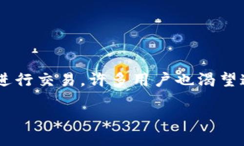 关于TP钱包的P图使用指南
在数字资产的管理和交易中,TP钱包(TokenPocket)凭借其强大的功能和用户友好的界面赢得了许多用户的青睐。然而,除了管理数字货币和进行交易,许多用户也渴望通过图像处理(P图)来表达他们的创意和个性。在这篇文章中,我们将深入探讨TP钱包的P图技巧和方法,助你在加密货币的世界中更具个性化。
TP钱包P图秘籍:让你的数字资产更具个性!