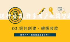 关于TP钱包的P图使用指南