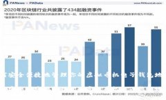 如何安全便捷地管理你的