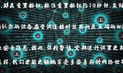 bishu怎样修改TP-Link路由器
