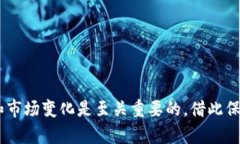   TP钱包的战略投资：打造