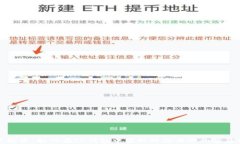 圆梦投资：如何在TP钱包中