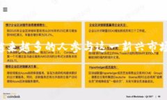 虚拟币指数的全面解析虚