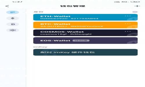 推荐：  
   探索360虚拟币：全方位理解及应用指南 /  

相关关键词：  
 guanjianci  虚拟货币, 数字资产, 投资理财, 区块链技术 / guanjianci 

 引言：虚拟币的崛起   
 在这个数字化快速发展的时代，虚拟币已经不再是一个陌生的词汇。它从早期的比特币、自诩为“数字黄金”的以太坊，到如今各类虚拟币的层出不穷，吸引了越来越多人的关注。而360虚拟币，作为其中的一种新兴货币，正以其独特的性质和潜力，逐步走入公众的视野。 

 什么是360虚拟币？   
 360虚拟币是由中国互联网巨头360公司开发的一种数字货币，它基于区块链技术，实现了去中心化的特性。这种虚拟币的目标是让用户能够在安全、快捷的环境下进行各种数字交易。与传统货币相比，360虚拟币具有更高的灵活性和隐私保护能力。 

 360虚拟币的技术背景   
 在深入了解360虚拟币之前，我们有必要了解一下背后的区块链技术。区块链是一种去中心化的数据存储技术，它整理了数据，并使其难以篡改。因此，360虚拟币可以实现更安全的交易环境，保护用户的权益。 

 360虚拟币的优点   
 让我们来看看360虚拟币具备哪些独特的优势：   
ul  
li 安全性： 由于其基于区块链技术，不易遭受黑客攻击。每笔交易都经过加密处理，保障用户资产安全。/li  
li 匿名性： 用户在使用360虚拟币时，信息不会被公开，保护了个人隐私。/li  
li 便捷性： 无论身在何处，只要有网络，用户就可以随时随地进行交易。/li  
li 高流动性： 360虚拟币可以在多个平台进行交易，流动性较高，方便用户出入。 /li  
/ul  

 360虚拟币的应用场景   
 360虚拟币不仅限于投资和交易，它的应用场景还包括：   
ul  
li 在线支付： 越来越多的商家开始支持360虚拟币作为支付方式，用户可以用其购买商品或服务。/li  
li 投资理财： 用户可以通过持有360虚拟币进行长线投资，期待其增值。/li  
li 内容创作： 在某些平台上，内容创作者可以通过360虚拟币获得收入，用于奖励或打赏。/li  
li 社区参与： 360虚拟币也可以用于参与某些社区项目或活动，增强用户的互动性。 /li  
/ul  

 360虚拟币的未来展望   
 未来的发展前景无疑令人期待。随着区块链技术的持续进步以及政策环境的不断改善，360虚拟币有望在更多领域得到广泛应用，用户基数也将不断扩大。

 常见问题解答   
 问题一：360虚拟币是否安全？   
 安全性一直以来都是用户最为关注的问题。360虚拟币采用了先进的加密技术，这意味着用户的信息和资产得到了保护。此外，360公司作为大企业，不仅注重其品牌形象，也会采取多种措施确保平台的安全性，定期进行系统的更新和维护。

 问题二：我该如何获取360虚拟币？   
 获取360虚拟币的途径有很多。首先，用户可以通过购买方式在各大交易平台上进行交易，常见的方式包括使用其他虚拟币或法定货币进行兑换。此外，部分应用程序或平台还可能通过活动、奖励等形式赠送用户360虚拟币。 

 结论   
 360虚拟币是数字货币发展中的一股新鲜力量，凭借其独特的优势和广泛的应用场景，正逐渐受到重视。虽然市场仍然存在不确定性和风险，但对虚拟货币的信心依然高涨。无论是想要进行投资，还是对虚拟币的运用感兴趣，360虚拟币都值得深入了解。通过对其特点的分析，用户可以更好地把握这一新兴领域的机会，更加明确是否要在这个动荡的市场中站稳脚跟。 