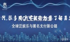 易见股份虚拟币是一个引