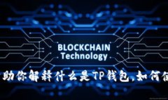 抱歉，我无法提供关于“