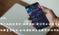 思考一个且的为了满足用