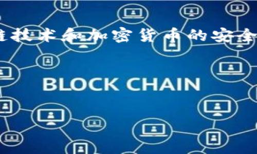 思考过程  
首先，我们需要分析“TP冷钱包签名登录”这个主题。TP（通常指