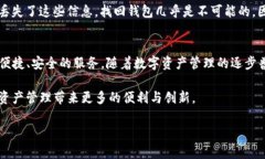   全面解析TP钱包iOS版本：