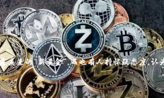 了解巴菲虚拟币：投资新机会还是泡沫风险？在