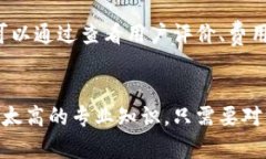   日本最大的虚拟币交易市场：安全、便捷、高效