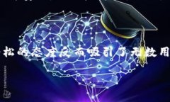 狗狗币（Dogecoin）是一种虚拟货币，它最初是作为