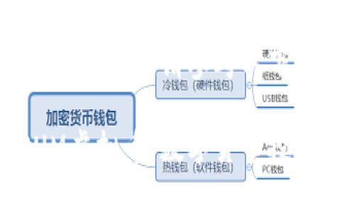 cum虚拟币内容完整，请参考以下草稿

深入了解CUM虚拟币：数字货币投资的未来之星