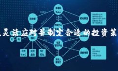 海外虚拟币市场现状分析近年来，虚拟币市场的