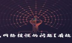 思考一个且的:如何解决