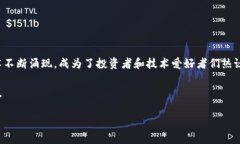 虚拟币翻译：深入浅出解读北京市场的现状在这