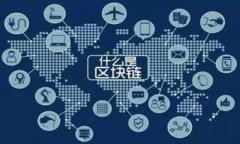 ASH虚拟币：揭秘未来数字
