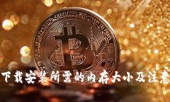 优质tptp下载安装所需的内