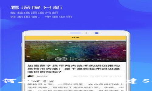 新手指南:如何在TP钱包中创建Solana链钱包