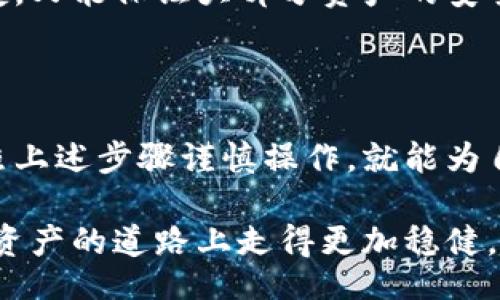 ljaozanhe
比特币冷钱包制作方法：保护您数字资产的安全
/lj