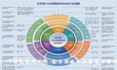 2025 TP钱包官网下载：安全