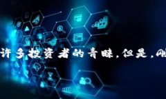 tp钱包如何提币到交易所在当今加密货币蓬勃发展
