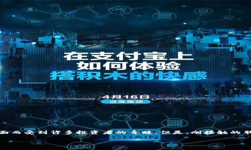 tp钱包如何提币到交易所

在当今加密货币蓬勃发展的时代，越来越多的人选择使用数字货币钱包来管理他们的资产。其中，TP钱包因其丰富的功能和用户友好的界面而受到许多投资者的青睐。但是，刚接触的朋友可能会对如何将资金从TP钱包转移到交易所感到困惑。本文将详细阐述如何提币到交易所，以便让每一个用户都能轻松搞定这一过程。

如何顺利将TP钱包中的数字货币提币到交易所