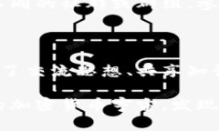   虚拟币社交的多样化应用：连接加密爱好者的创