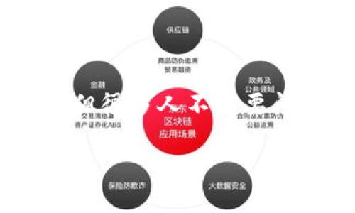 虚拟币UID：它真的就是账户吗？

在如今数字货币迅猛发展的时代，越来越多的人开始关注虚拟货币的各种概念与技术。其中，UID（用户身份标识）常常被提到，但很多人不禁要问：虚拟币UID究竟是什么？它真的等同于传统意义上的账户吗？本文将为你详细解析这一问题，并带你探索虚拟币世界的奥妙。

虚拟币UID与账户的区别：深入分析