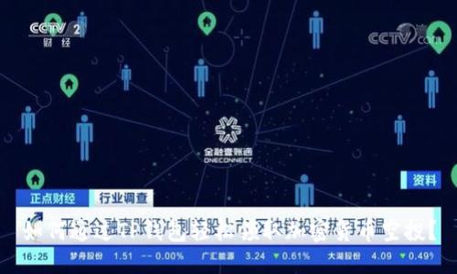 如何通过TP钱包轻松领取加密货币空投？
