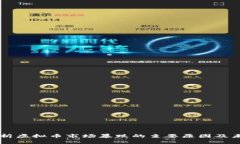深入解析虚拟币市场暴跌的主要原因及未来展望