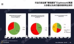 国家虚拟币：未来数字经济的关键驱动力
