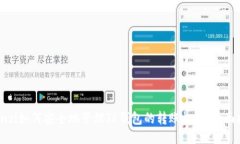 bianzi如何安全地管理TP钱包的转账权限：全面指南